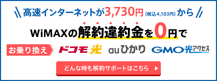 BBnaviでのご解約・サービス削除方法｜GMOとくとくBB