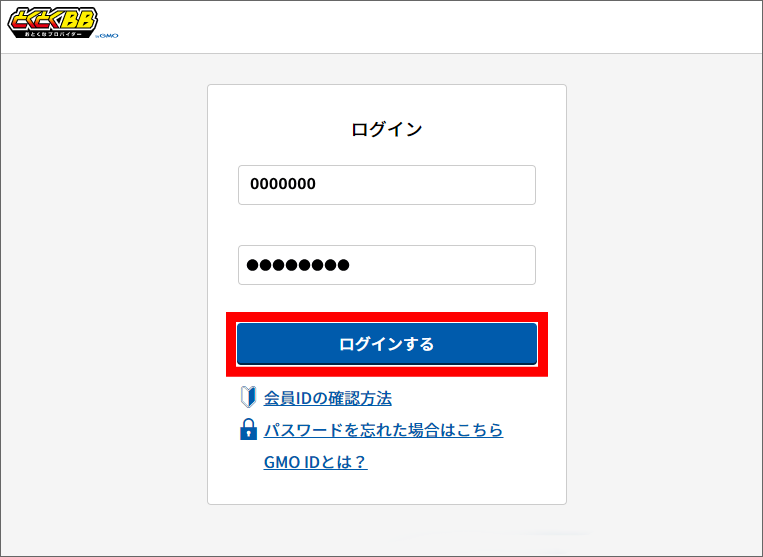 利用料金の確認,明細の確認