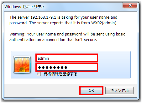 WX01/WX02/のSSID2＜セカンダリSSID＞の設定方法（WiMAX 2+）｜GMO 