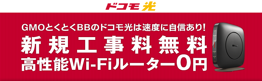 ルーター情報、ルータ情報、Wi-Fiルータ、ルータ、ルーター