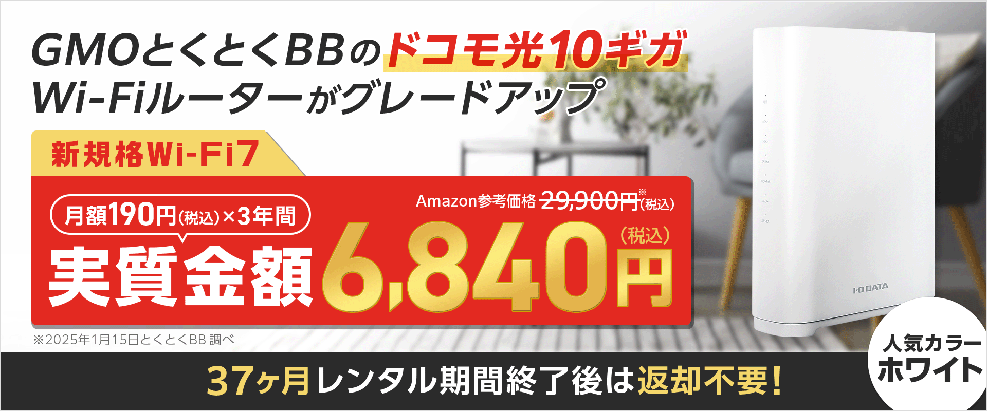 ルーター情報、ルータ情報、Wi-Fiルータ、ルータ、ルーター
