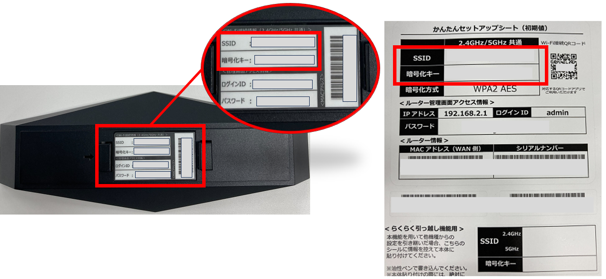 レンタルWi-Fiルーター ELECOM WRC-X3200GST3 Wi-Fi設定(iPhone レンタルWi-Fiルーター ELECOM WRC-X3200GST3 Wi-Fi設定(iPhone