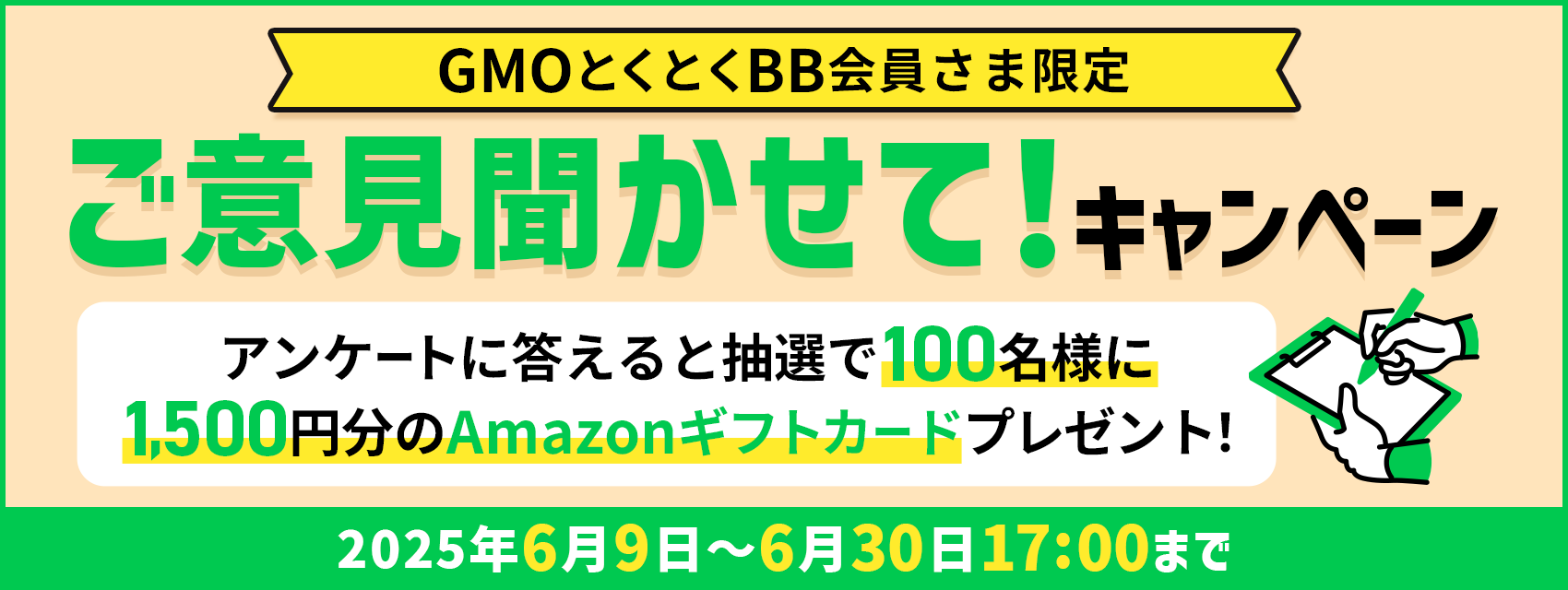 バナー