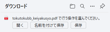 契約書面DL