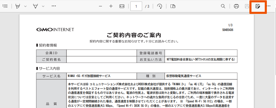 契約書面DL