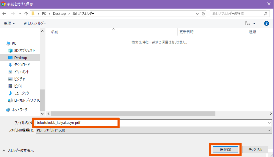契約書面DL