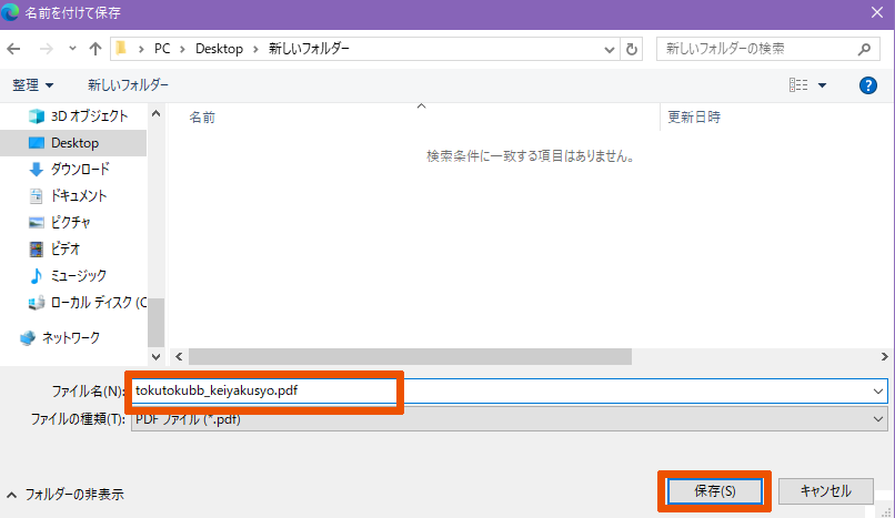 契約書面DL