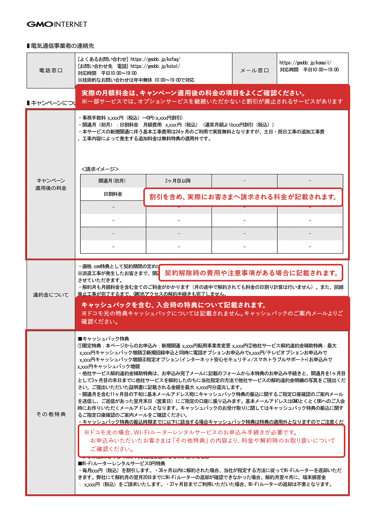 契約書面1枚目